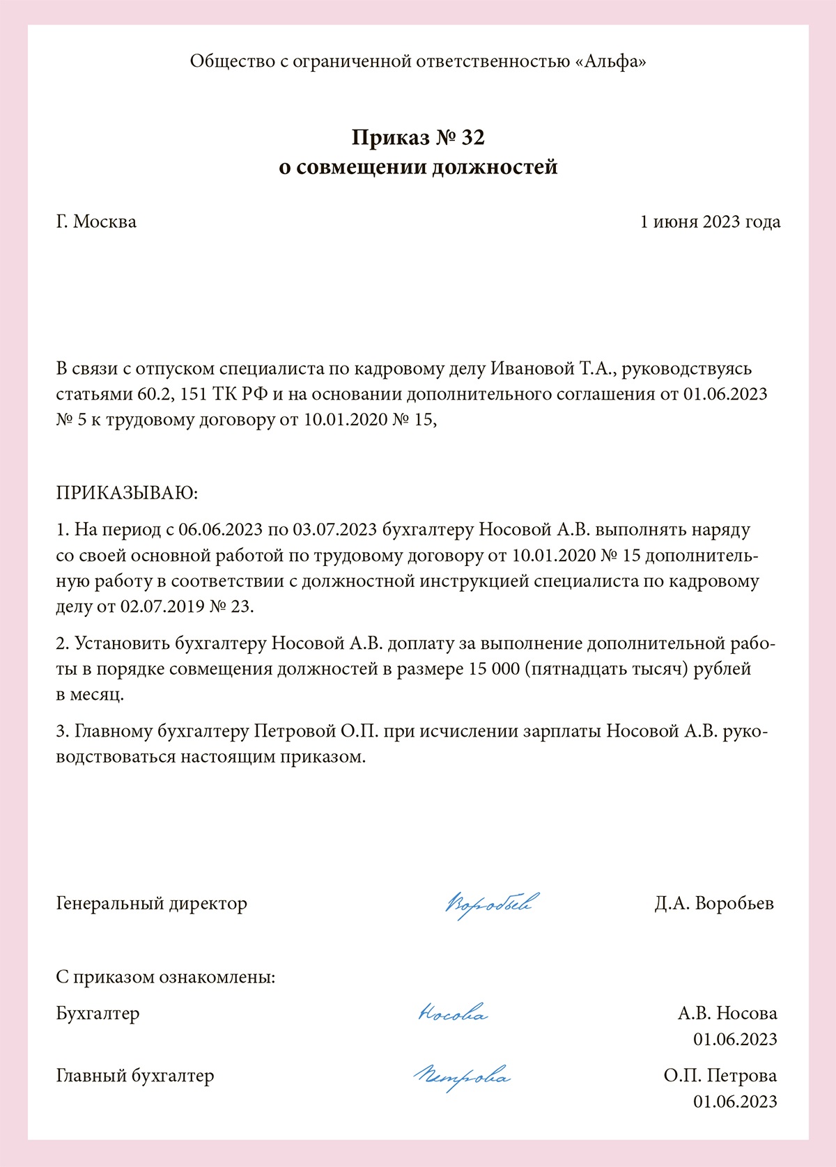 Три варианта, на кого и как переложить обязанности работника на время  отпуска, чтобы ни с кем не поругаться – Упрощёнка № 6, Июнь 2023