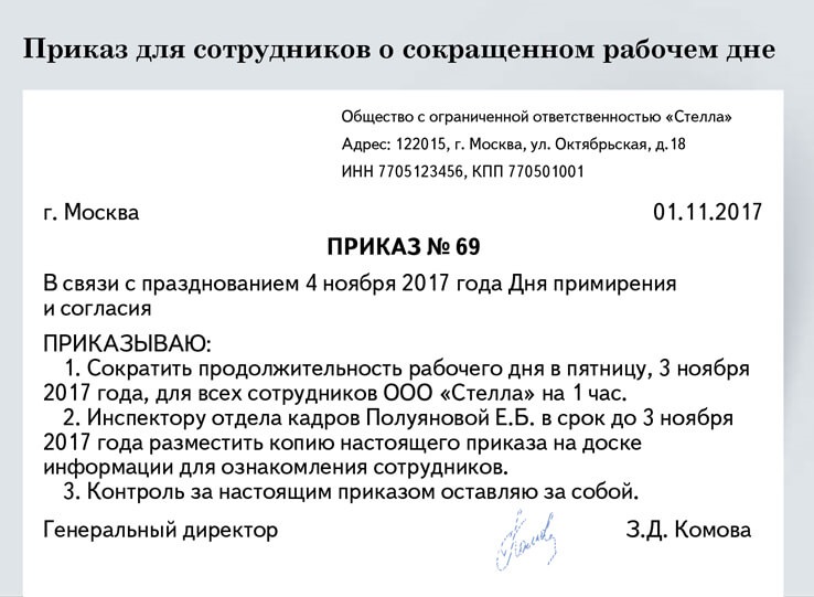 Указанных в приказе. Приказ об ознакомлении работников о необходимости вакцинации. Приказ о корпоративной карте образец. В приказе указывать сотрудников или работников. Все пункты приказа.