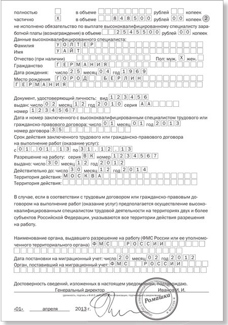 Уведомление о приеме вкс образец заполнения