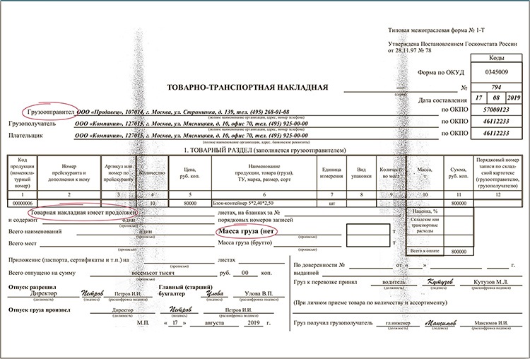 Расходы не идущие на вычеты по кпн в рк в 1с 8