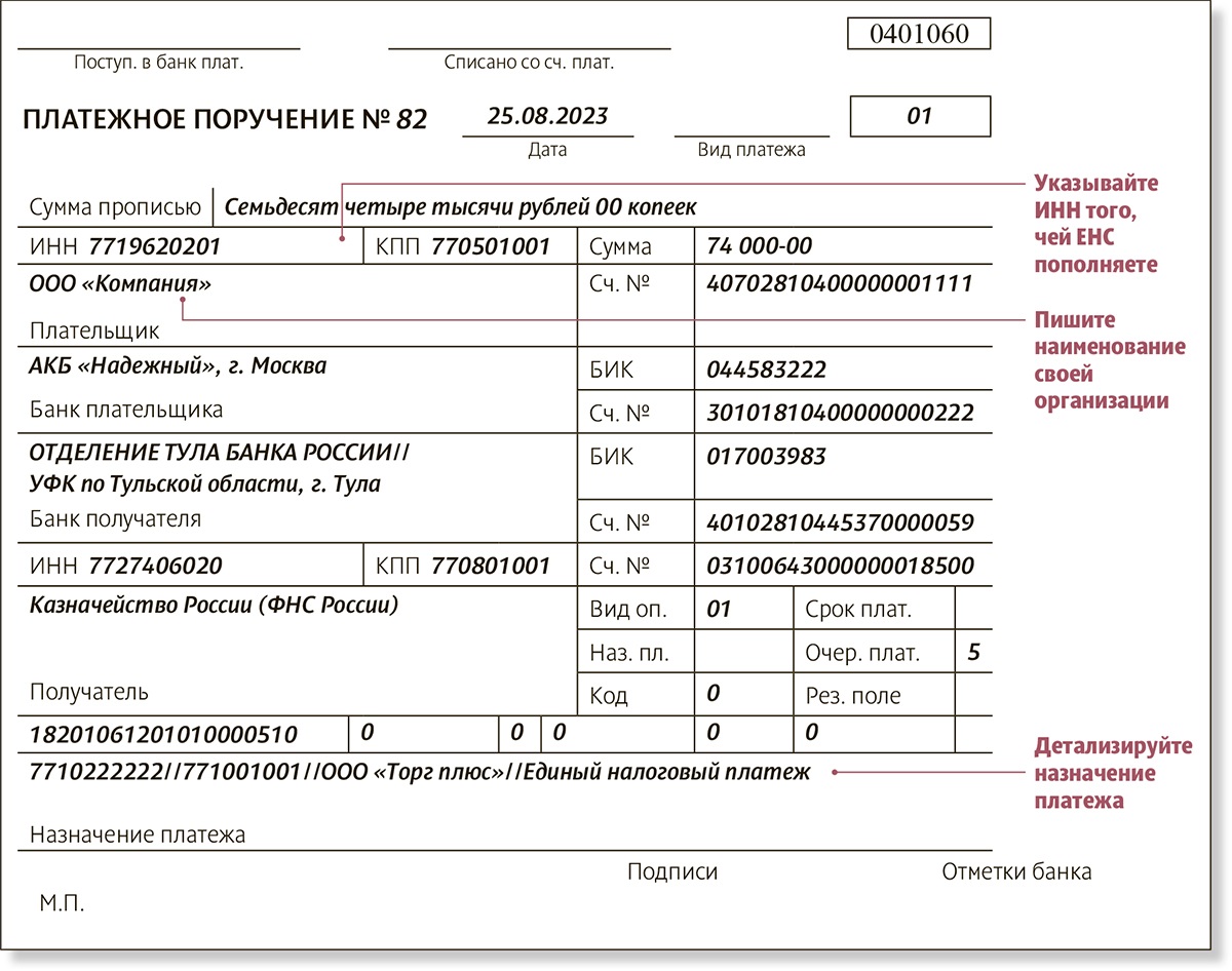 Из-за зачетов на ЕНС при переплате выскакивает недоимка. Смотрите на ...
