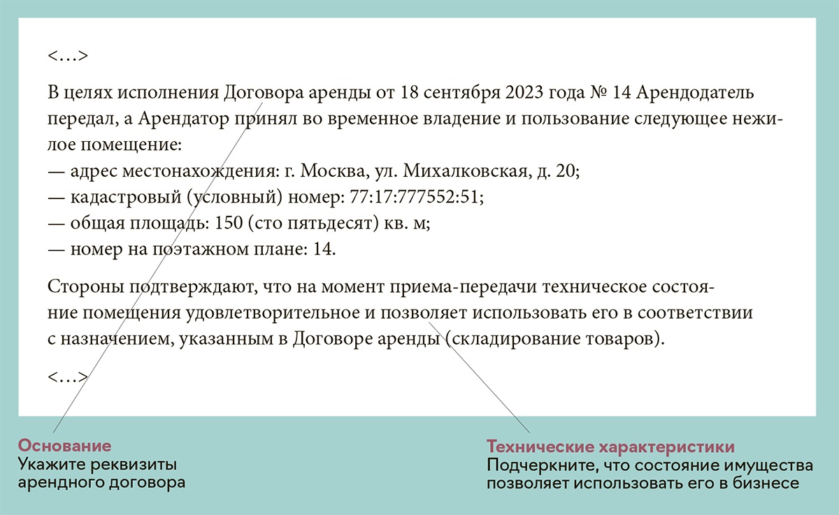 Три главных правила для учета арендных расходов на упрощенке – Упрощёнка №  10, Октябрь 2023