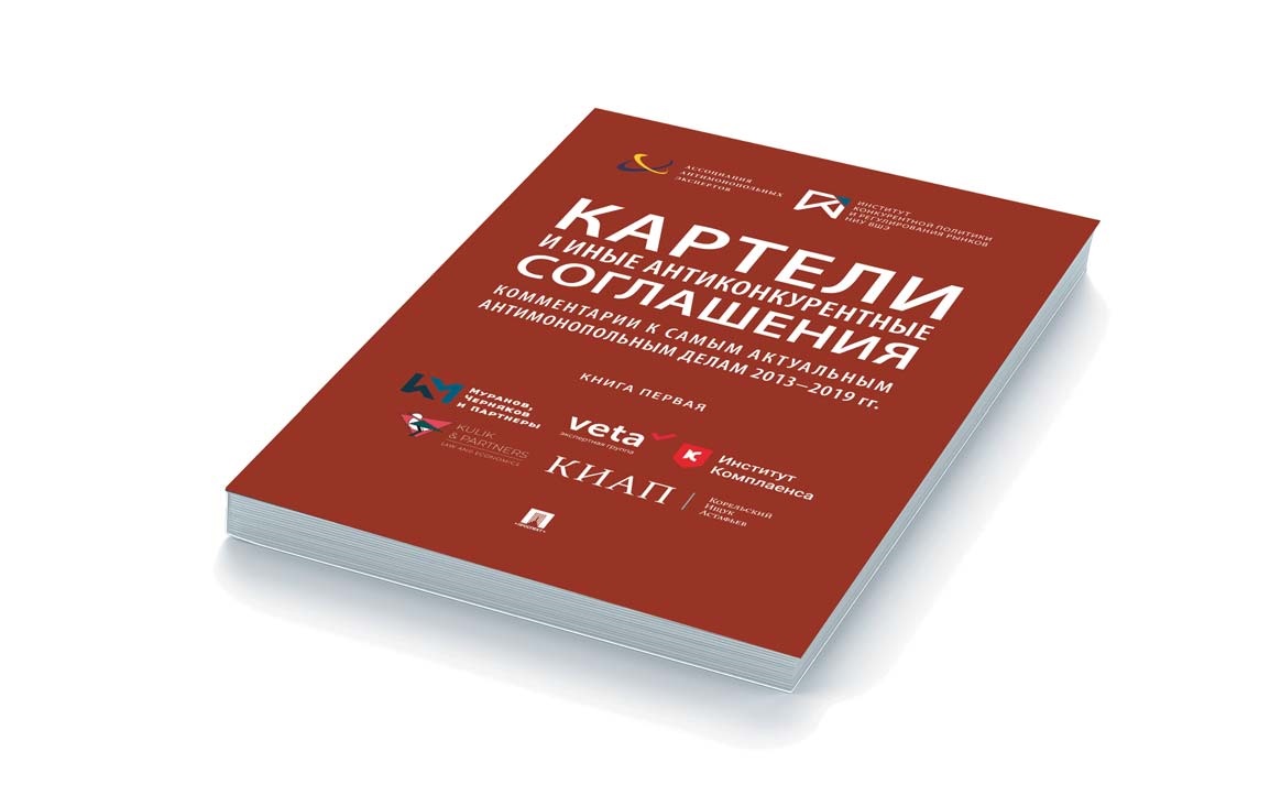 Верховный суд разъяснил, когда свобода договора не работает, и другие  изменения, о которых вам важно знать – Юрист компании № 9, Сентябрь 2020