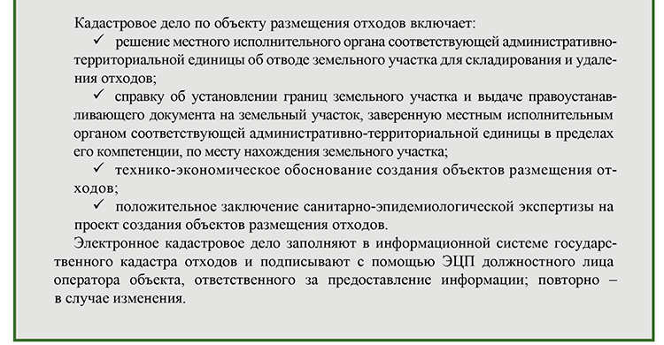 Паспорт опасных отходов: как составить и когда надо обновить или ...