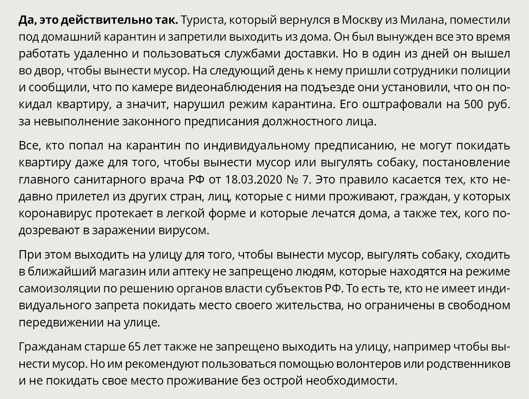 Коронавирус и карантин: <br>последние новости и горячая линия для кадровика  – Кадровое дело № 4, Апрель 2020