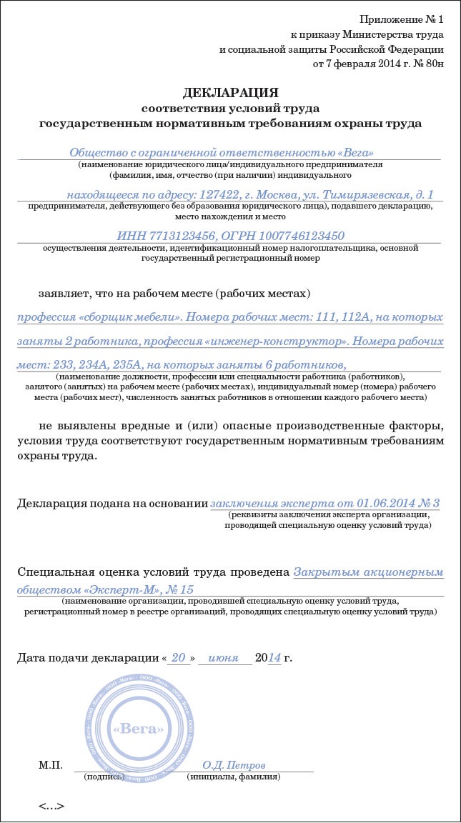 Образец сопроводительного письма в инспекцию по труду о проведении соут