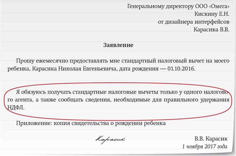 Справка с места работы для внешнего совместителя образец