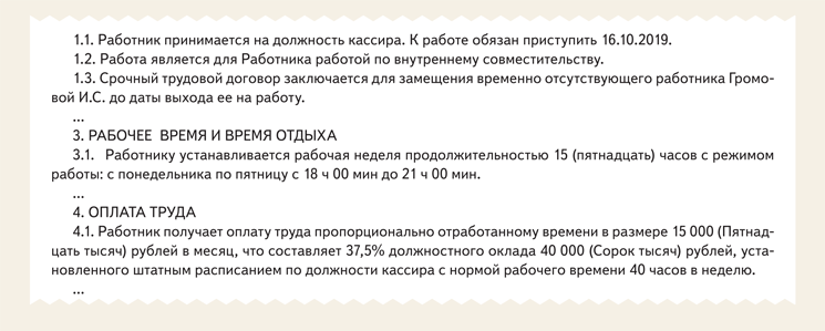 Какая комиссия нужна для работы матросом