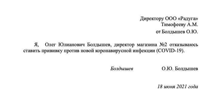 Отказ от прививок и ответственность за отказ | Электронное правительство Республики Казахстан