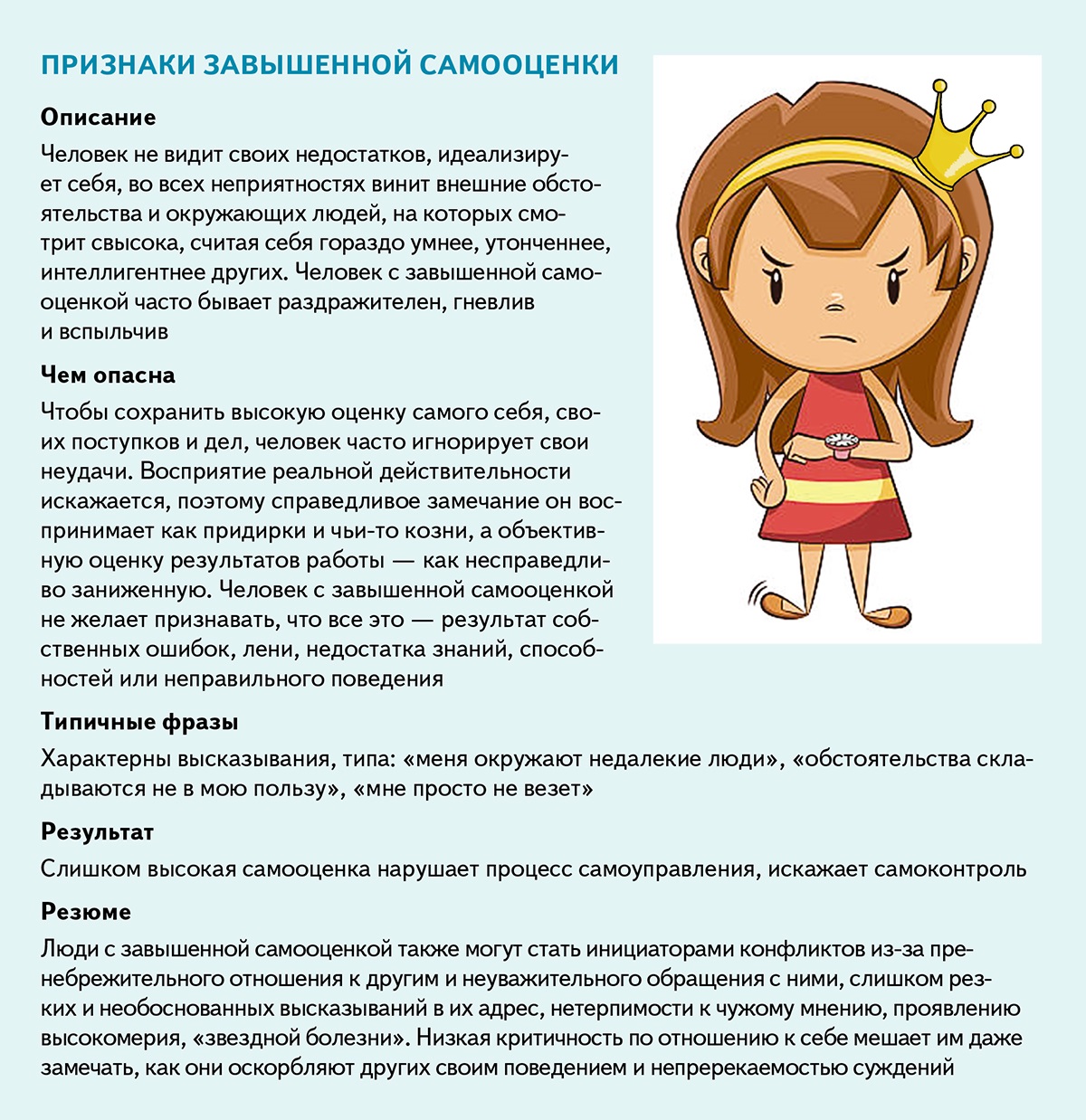 Способы повышения самооценки и уверенности в себе. Работа с самооценкой психология. Кпк поднять самооценку. Упражнения на самооценку. Самооценка презентация.