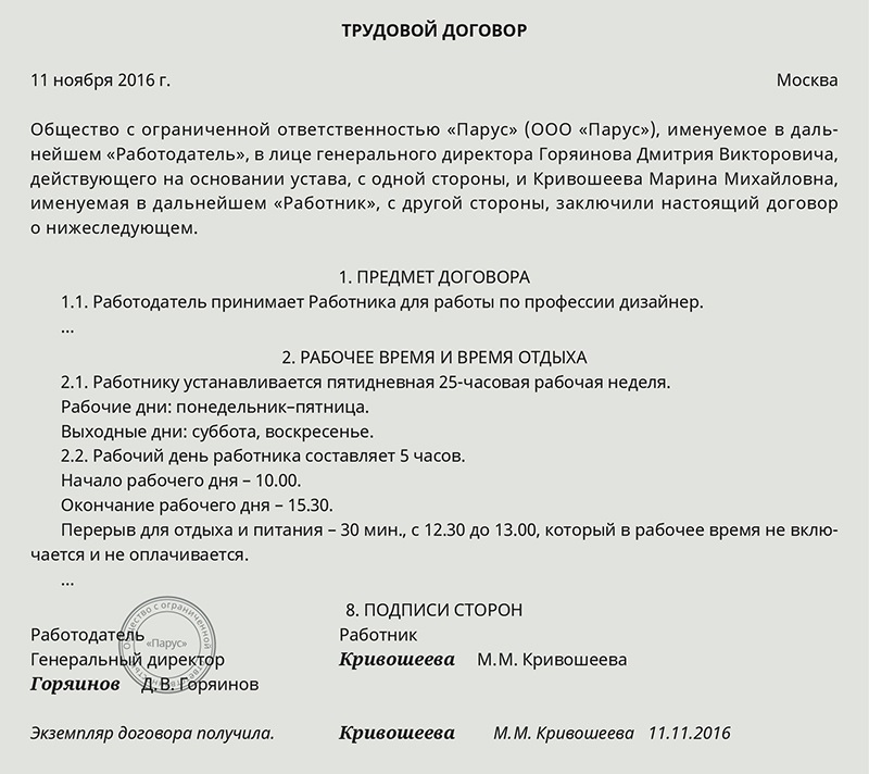 Оплата наличными в договоре как прописать. 93 ТК РФ. 93 Статья трудового кодекса РФ. Статья 93 ТК РФ. Ст 93 ТК РФ С изменениями.