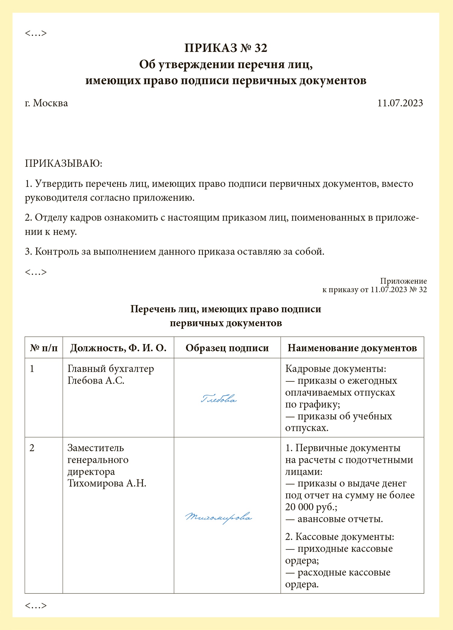 Три обязательных приказа для компании, которые достаточно оформить один раз  – Упрощёнка № 7, Июль 2023