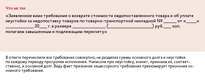 В какой срок должны ответить на претензию?