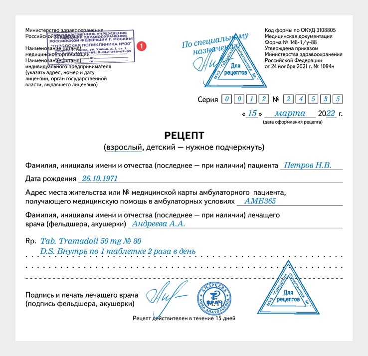 Оформление рецептов приказ