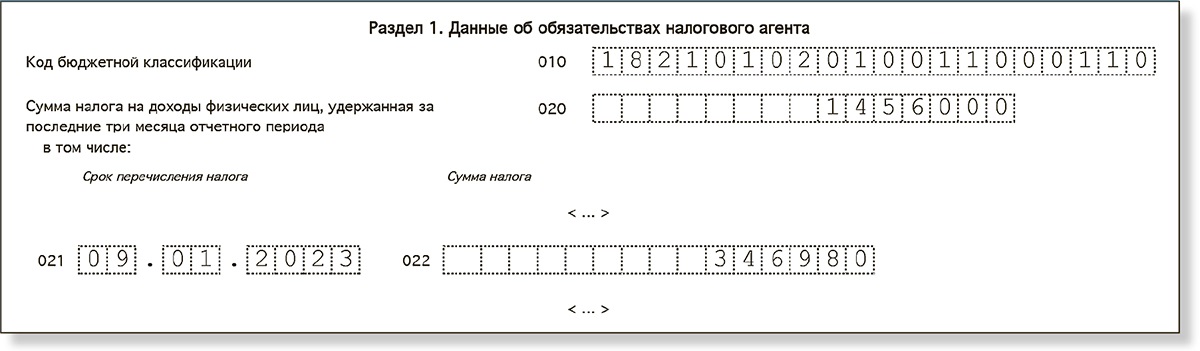 Как отразить декабрьские в 6 ндфл