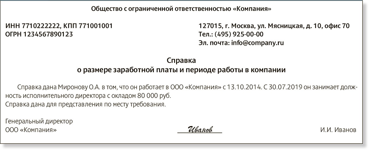 Отчётность по заработной плате в 2023 году