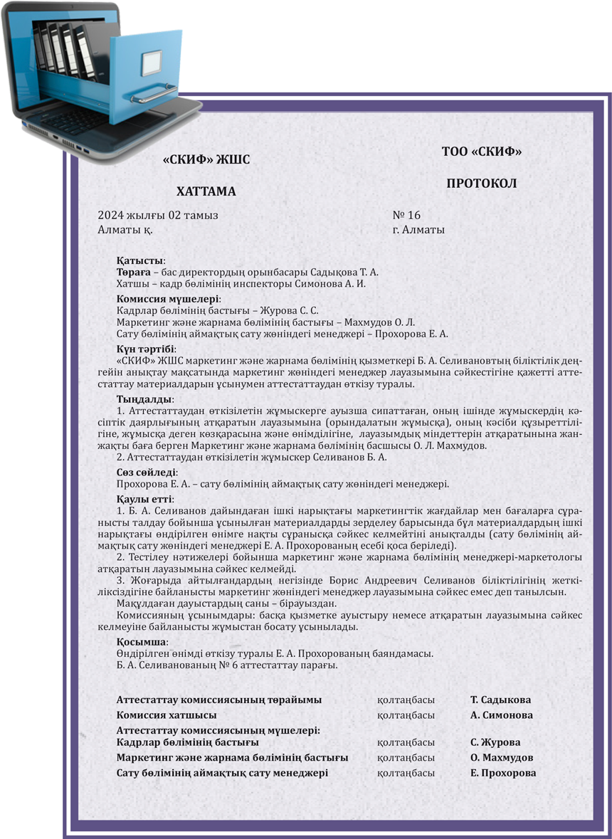 Мас әйелдермен жыныстық қатынасты қараңыз