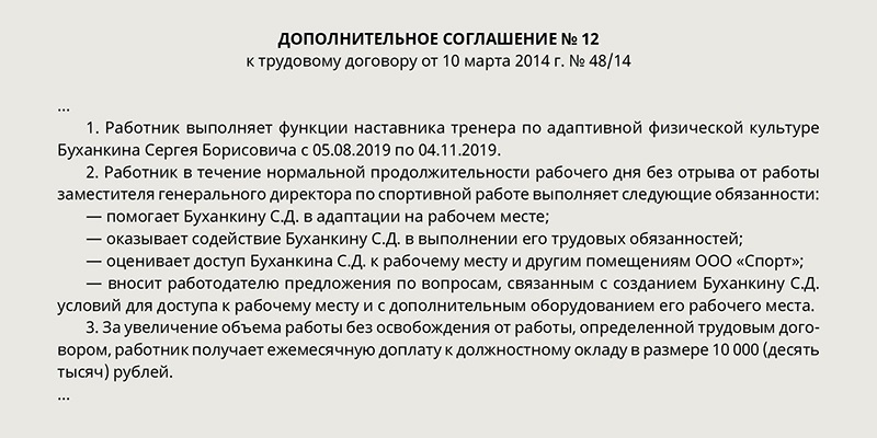 Договор наставничества в бизнесе образец