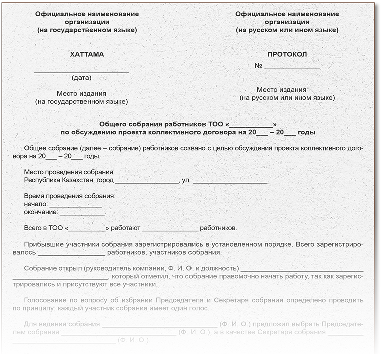 Десять ответов на вопросы про коллективный договор + алгоритм ...