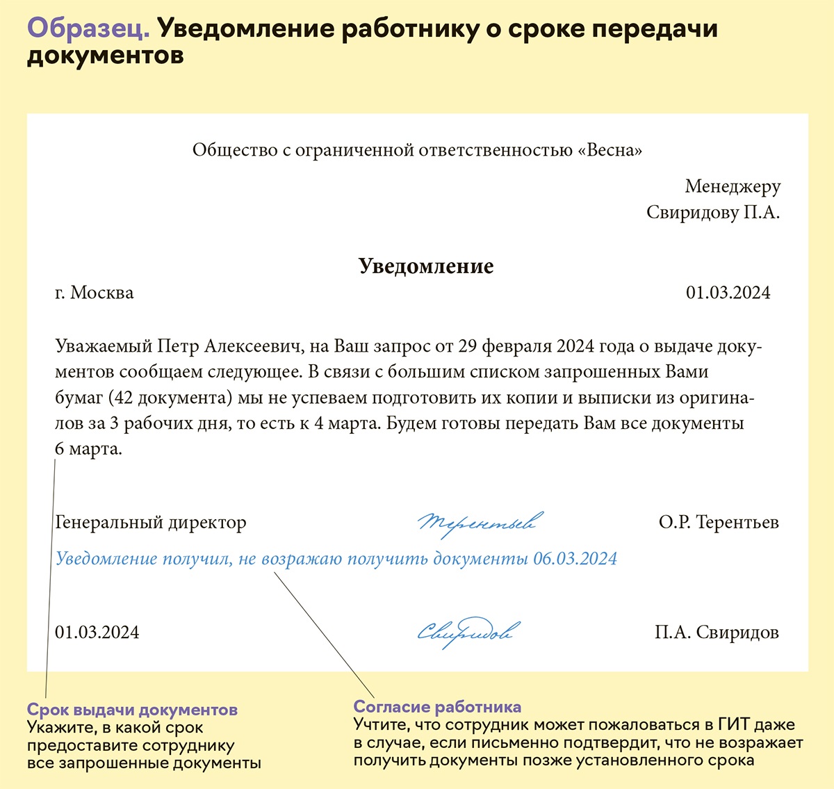 Выдаем документы работникам по новым правилам Роструда – Упрощёнка № 3,  Март 2024