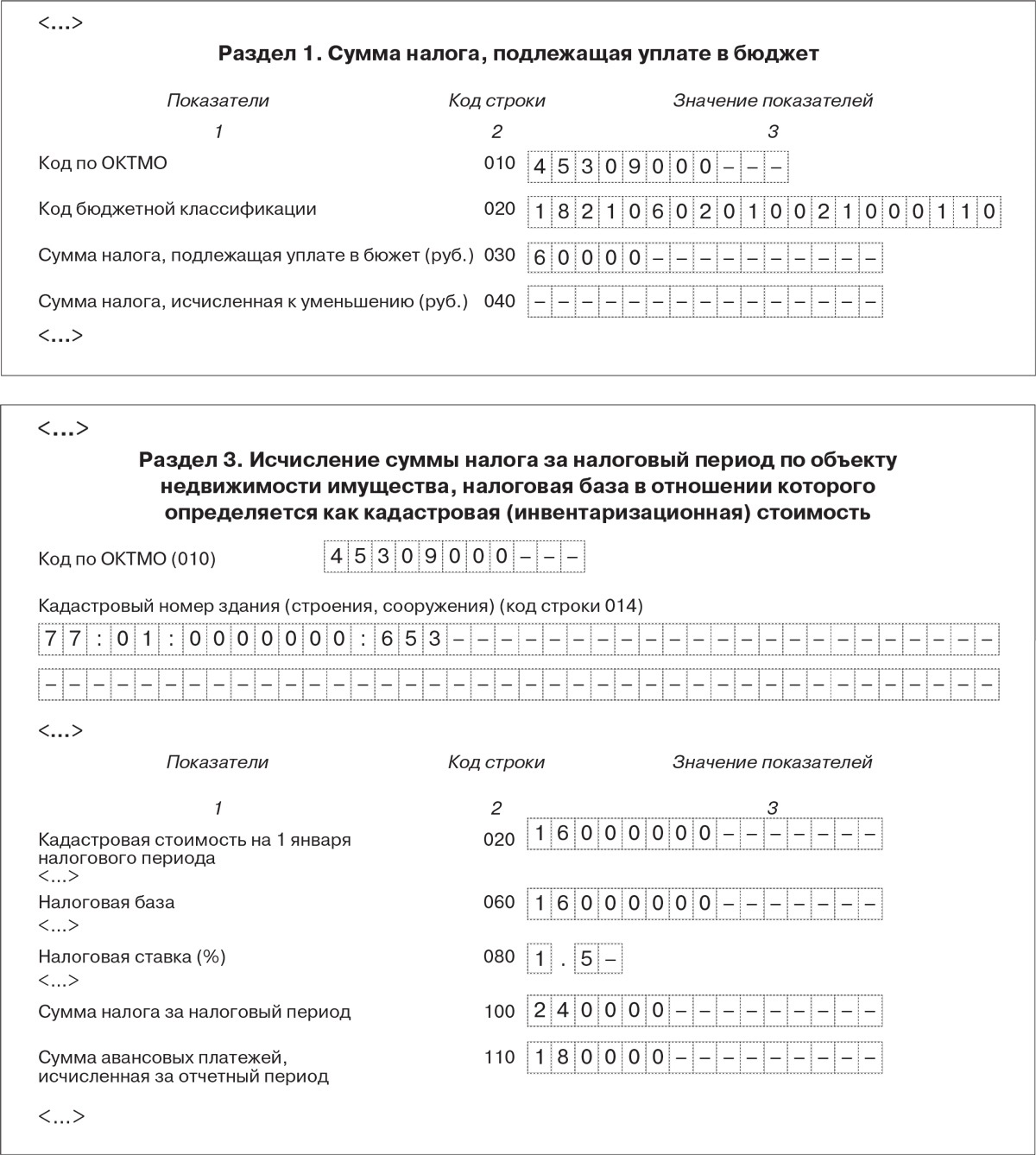 Упрощенцы» впервые заполняют декларацию по налогу на имущество за 2015 год  – Упрощёнка № 3, Март 2016