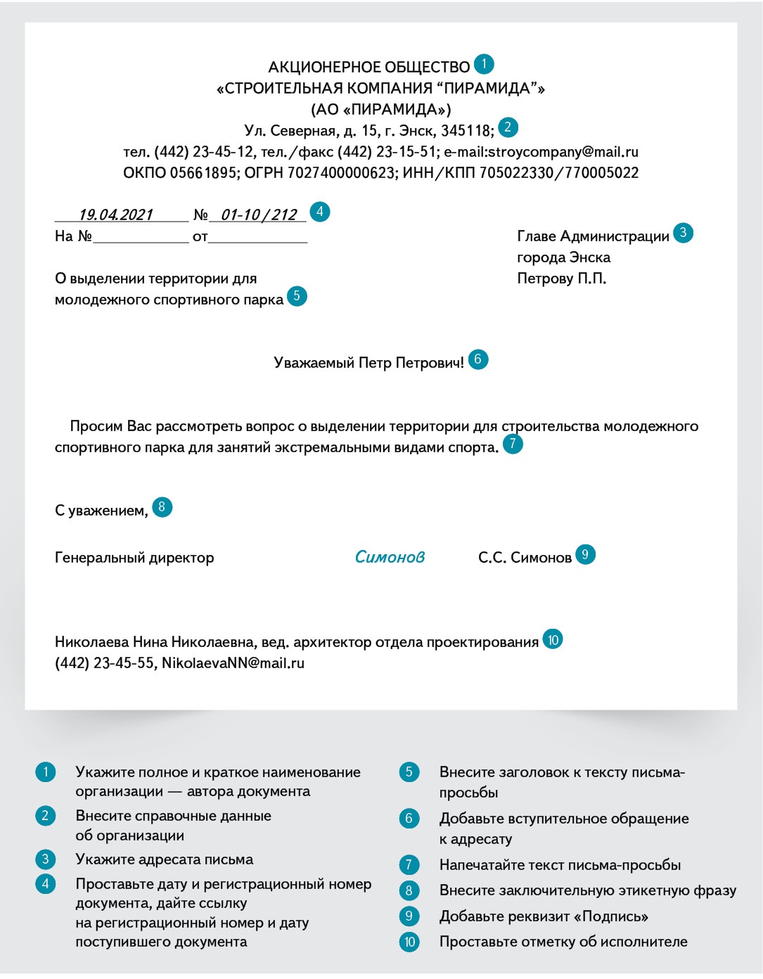 Как писать просьбу в отдел it что бы посмотрели работу принтера