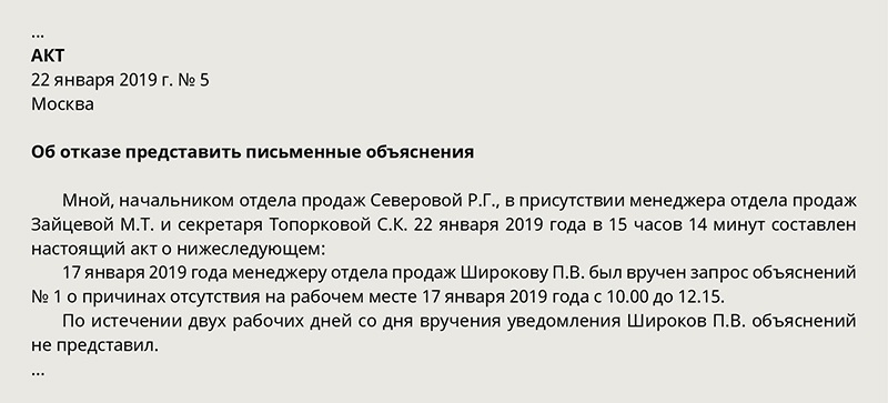 Нет информации о больничном