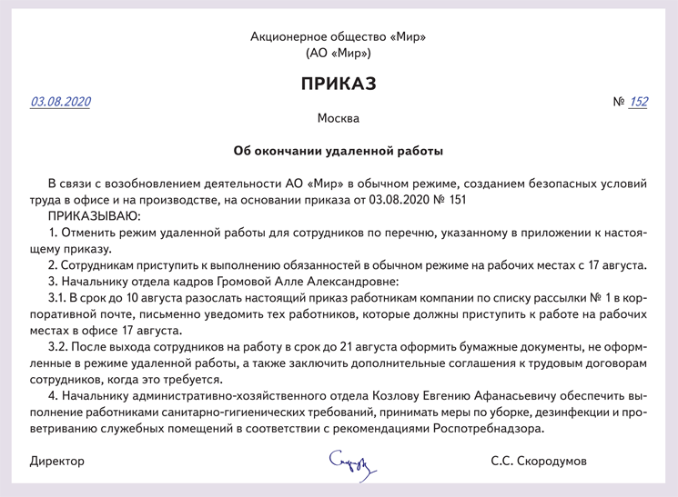 Что нужно писать в основной части проекта