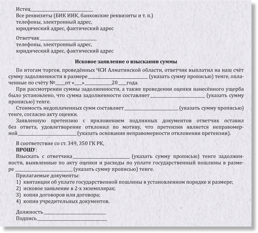 Кейс «О переоценке действительной стоимости доли в уставном капитале ...