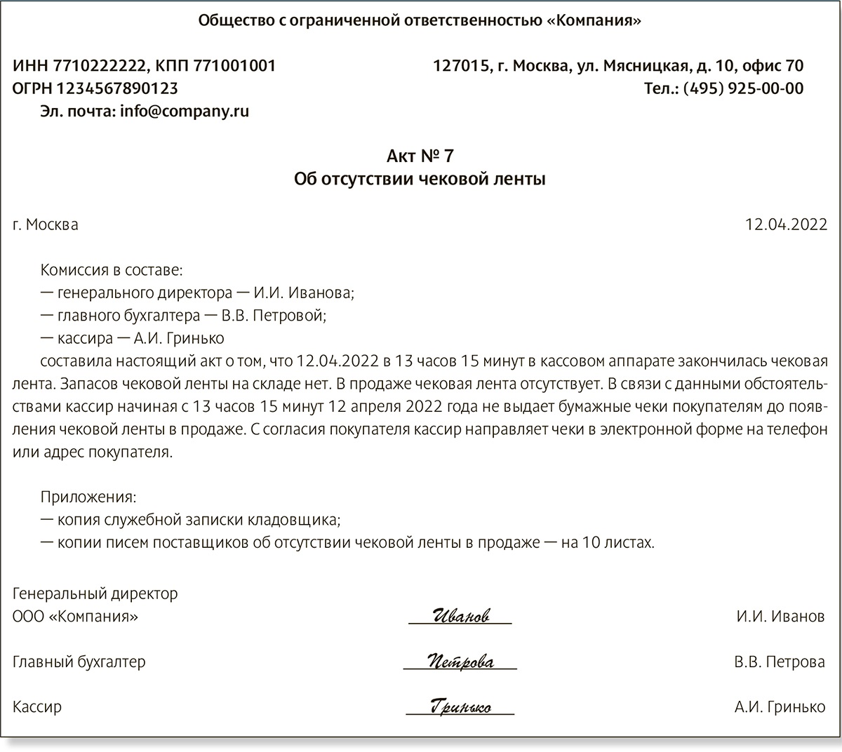 Возьмите на заметку три аргумента от ФНС, которые реально помогают отбиться  от штрафов – Российский налоговый курьер № 10, Май 2022