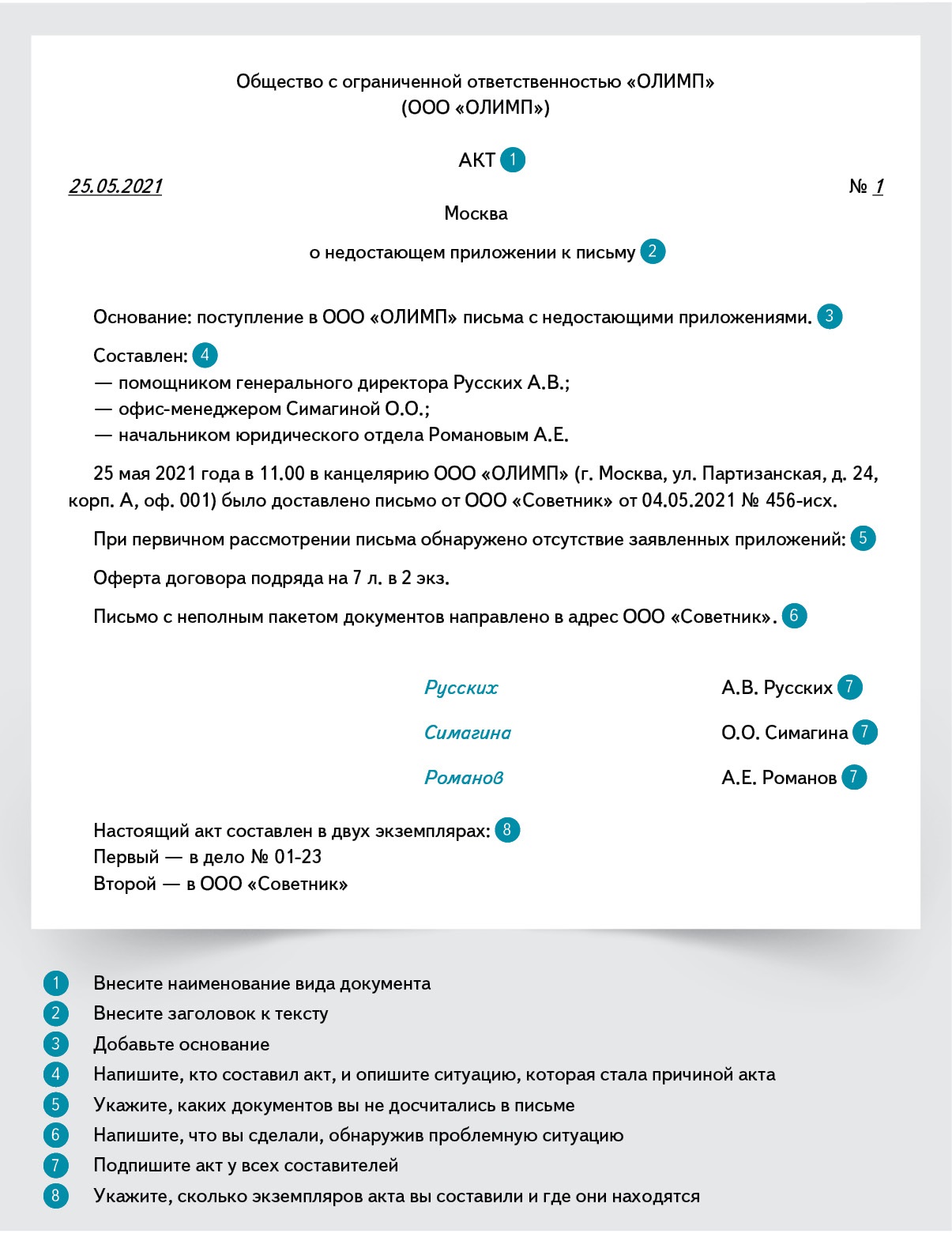 Приложение к письму оформление образец у документов