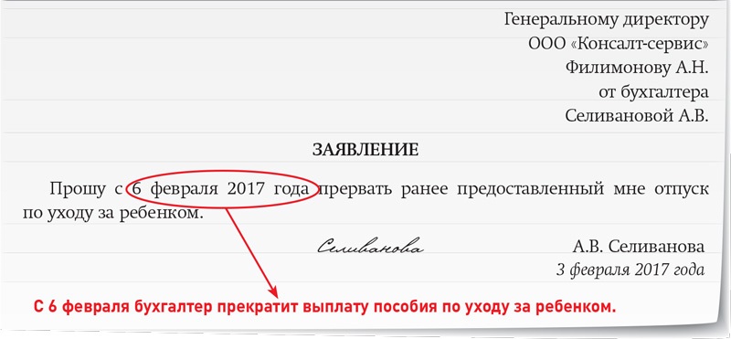 Из декрета в декрет: как оформить документы – Зарплата № 2, Февраль2017