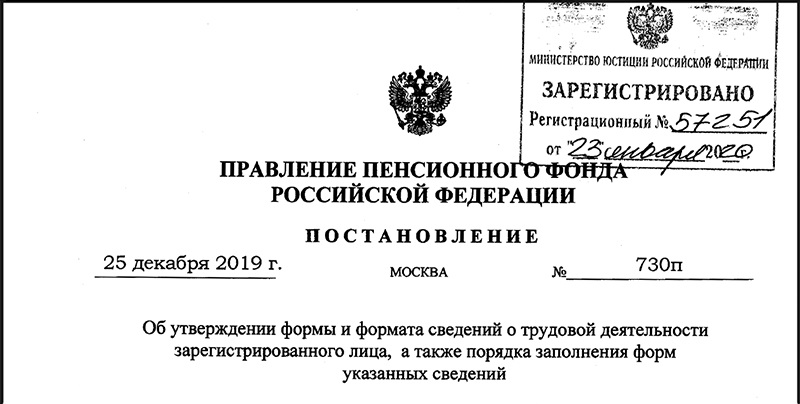 Постановление правительства 19 января 1998