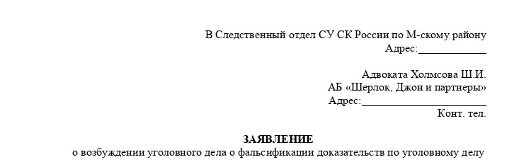 Образец протокола допроса свидетеля