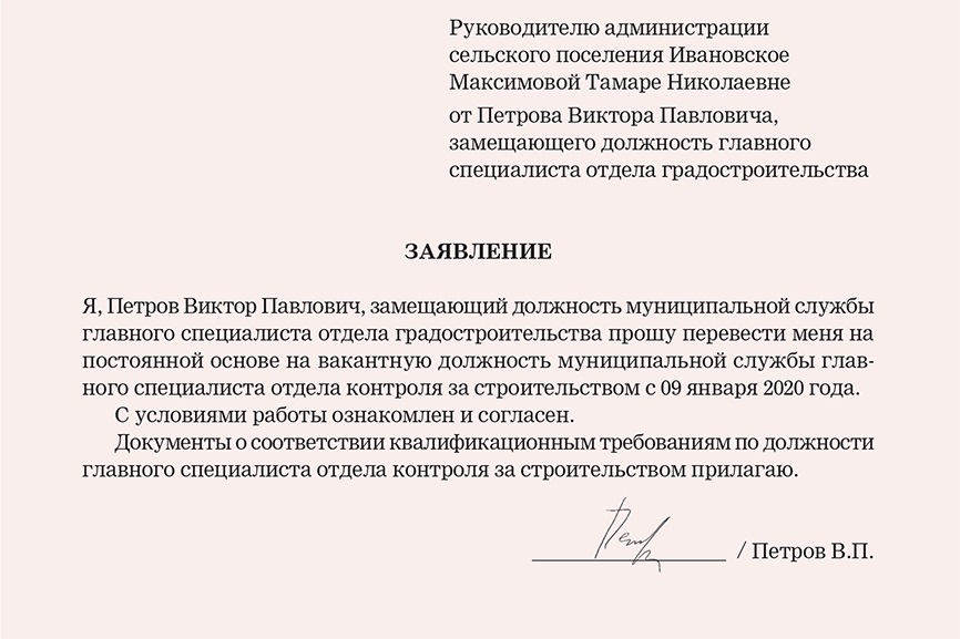 Образец уведомление о переводе в другое структурное подразделение образец