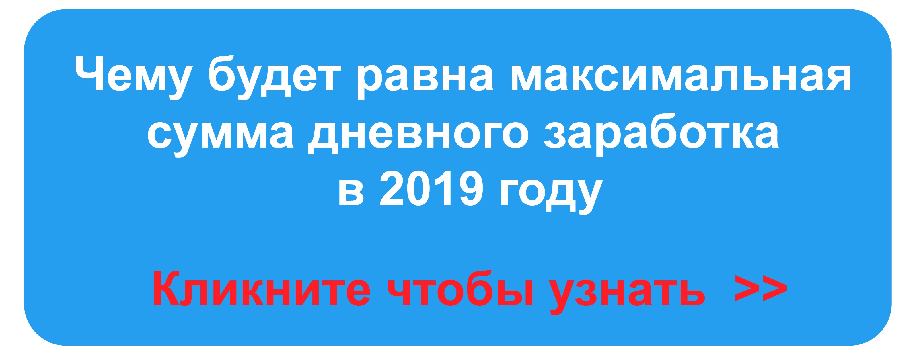 Чиновники ограничили больничное пособие – Зарплата № 10, Октябрь 2018