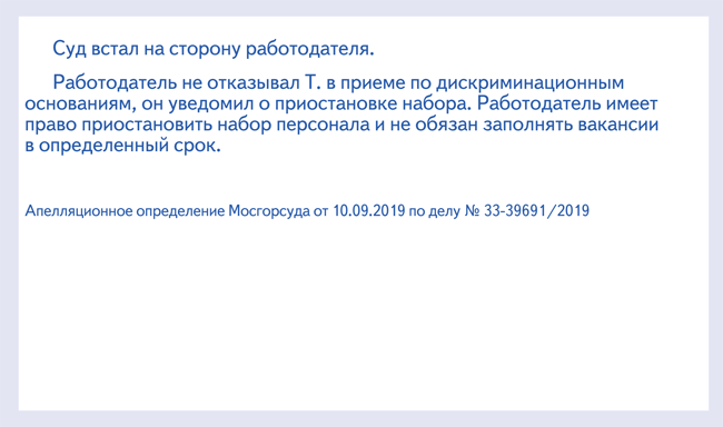 Job offer: чем для работодателя опасно предложение о работе ...
