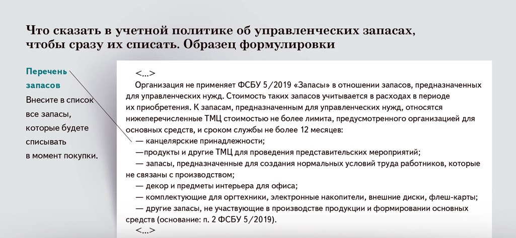 Списать сразу. Списать сразу на вайлдберриз. Списать сразу на вайлдберриз что значит. Вайлдберризгалочка списать сразу.