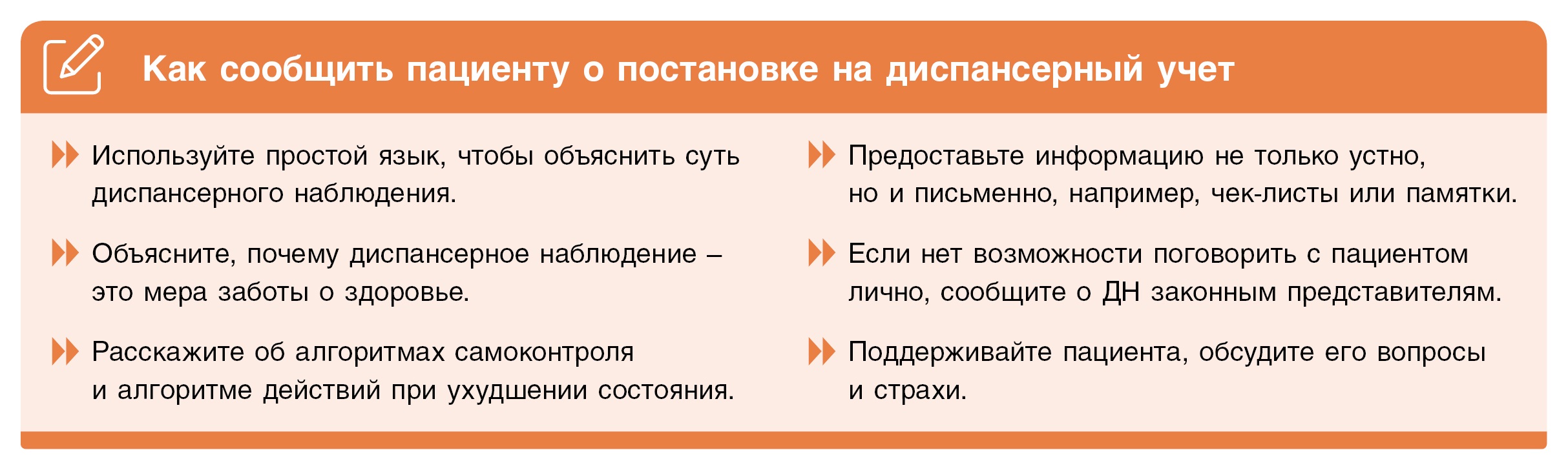 Руководство по диспансерному психиатрическому наблюдению. Кого, когда и как наблюдать