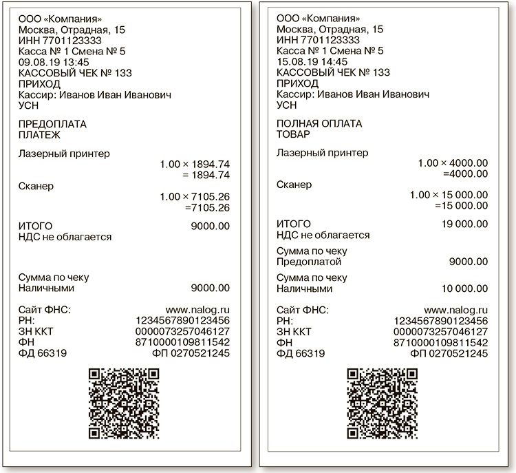 Как пробить чек на предоплату и зачет предоплаты в 1с