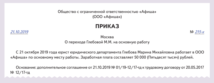 Это устройство выполняет основную работу по переработке информации хранимой в оперативной памяти