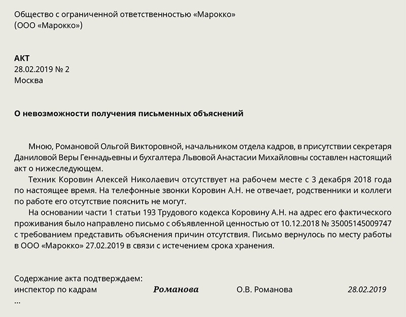 Сотрудник-студент не обязан приносить на работу корешок от справки-вызова