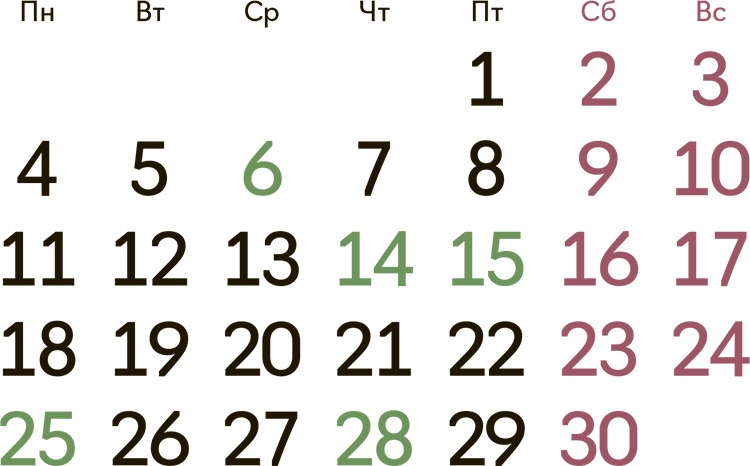 Календарь на сентябрь и октябрь 2023 года – Упрощёнка № 9, Сентябрь 2023