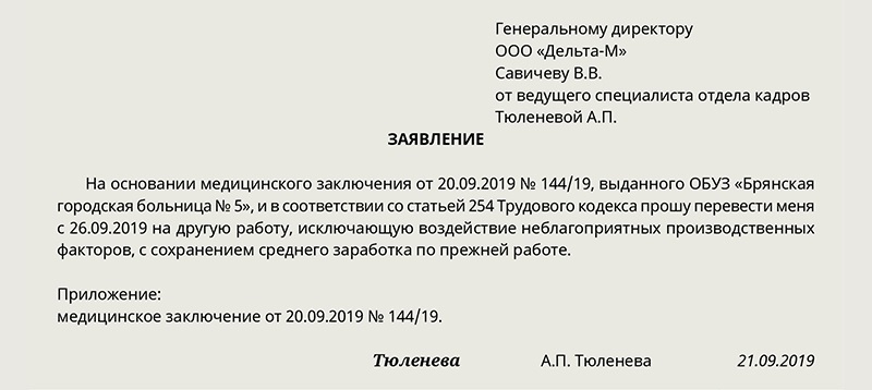 Какие гарантии должны предоставляться работнику при его направлении в служебную командировку билет 2