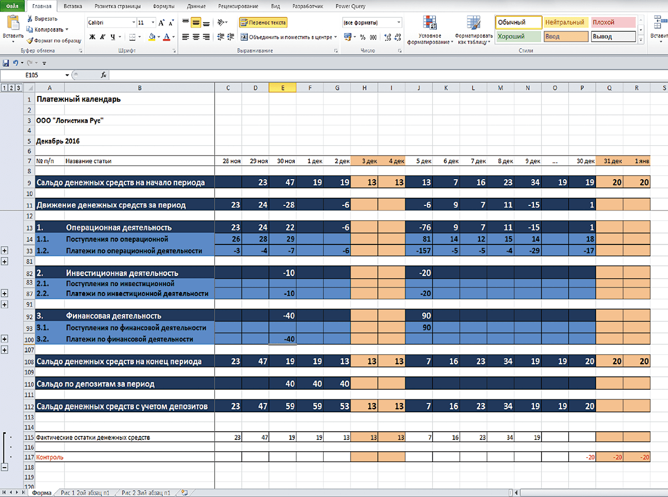 Платежный календарь образец в excel