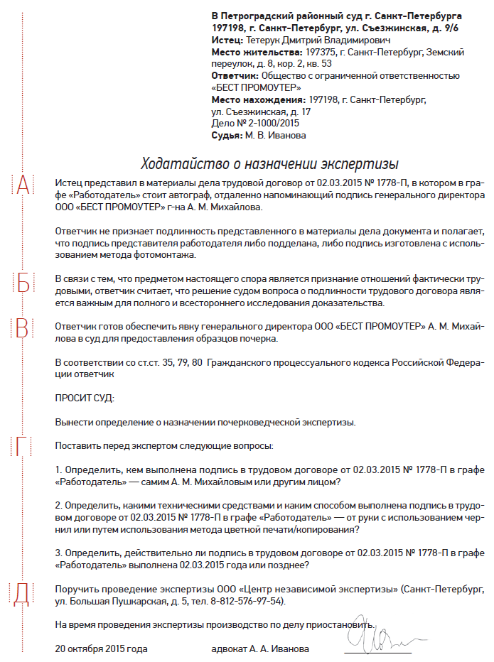 Свидетельские показания в письменном виде образец в суд