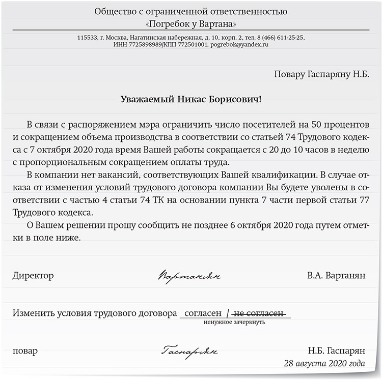 Два варианта уменьшить расходы на зарплату совместителей – Зарплата № 8 ...