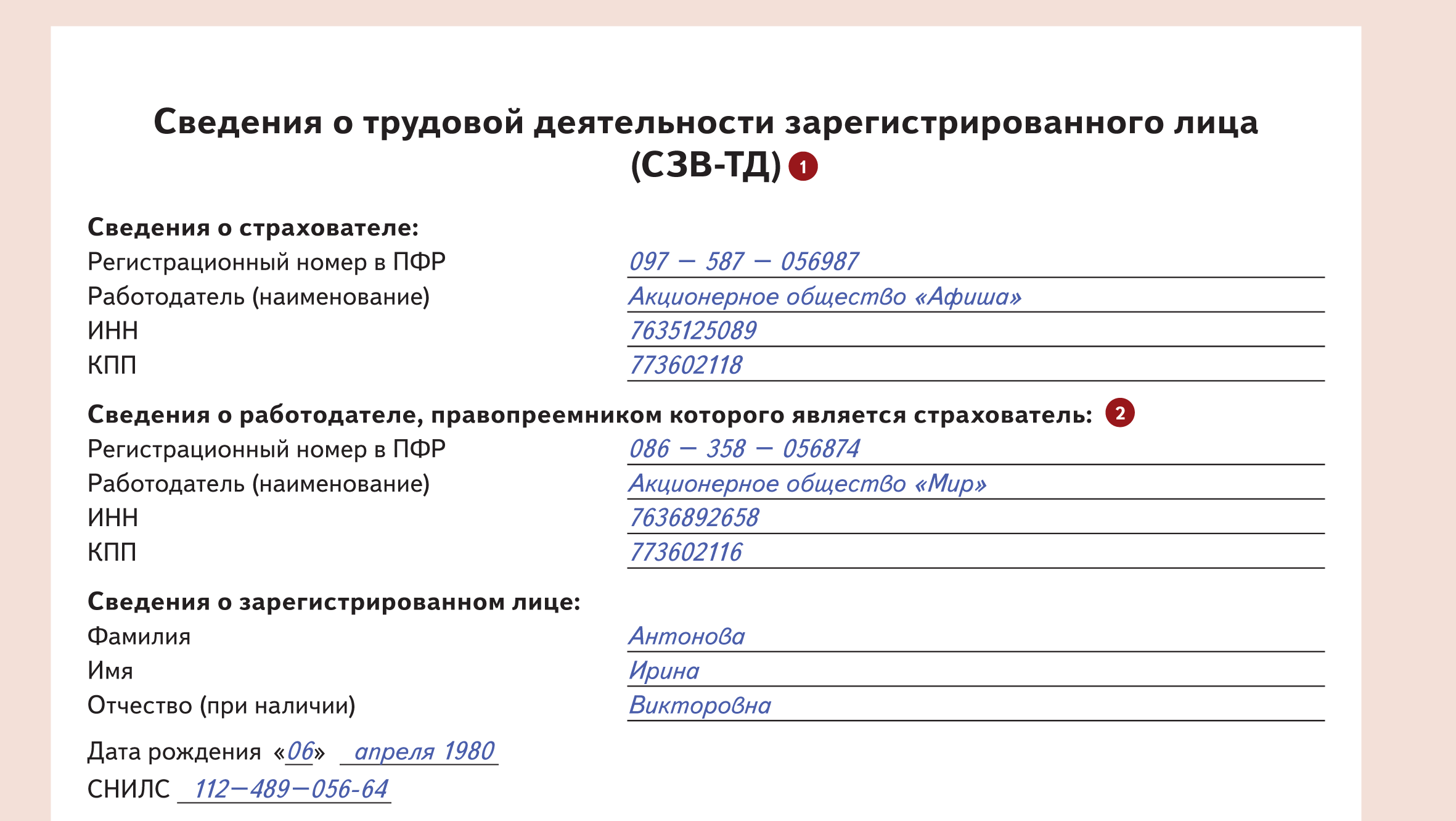 Зарегистрированную деятельность. Эталон образец бланк. Положение подготовил образец заполнения. Образец заполнения новой формы 2021 он0001. Образец заполнения новой формы 111.