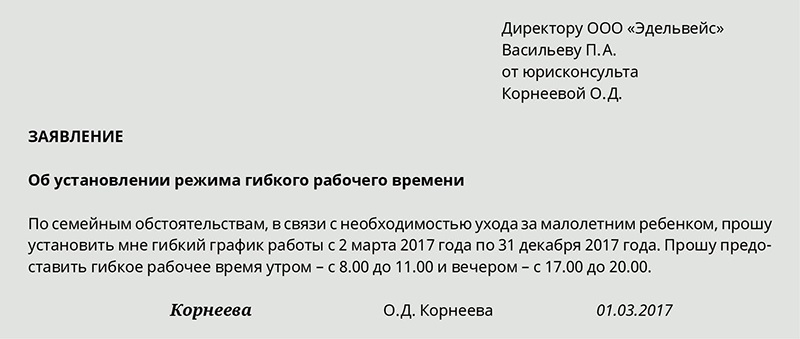 Образец заявления при увольнении на пенсию