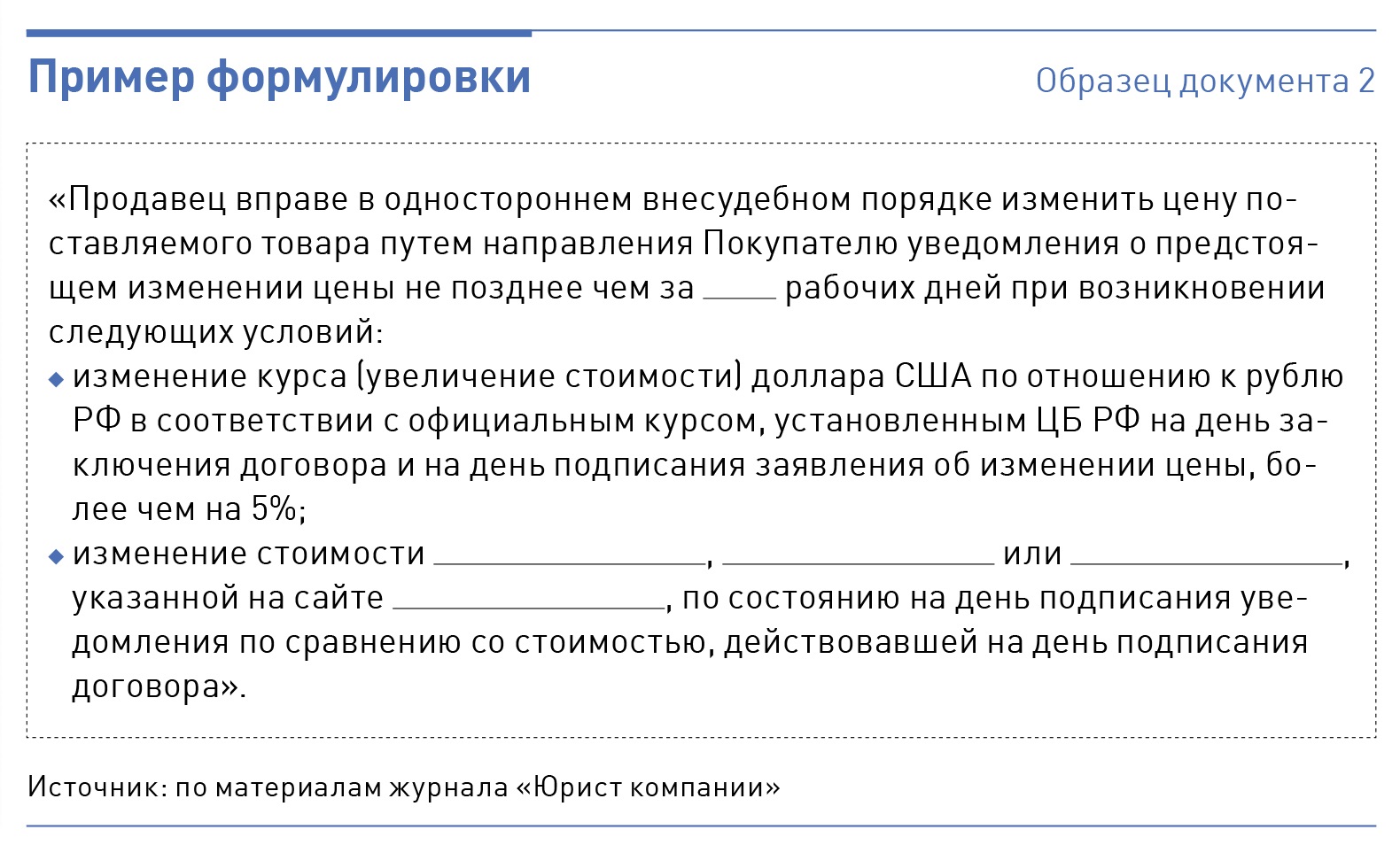 Акт о срыве погрузки по вине заказчика образец односторонний